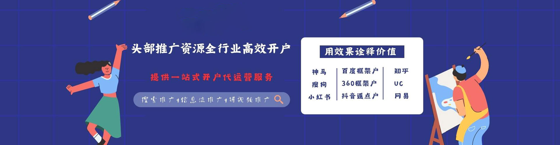 电白网络推广开户
